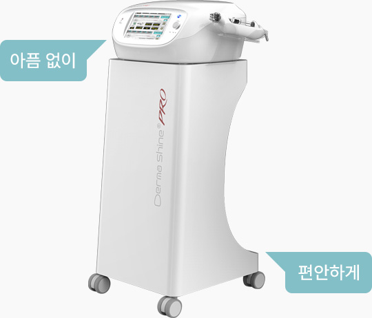 원더풀 푸른산호초 패키지 더마샤인 아픔없이 편안하게