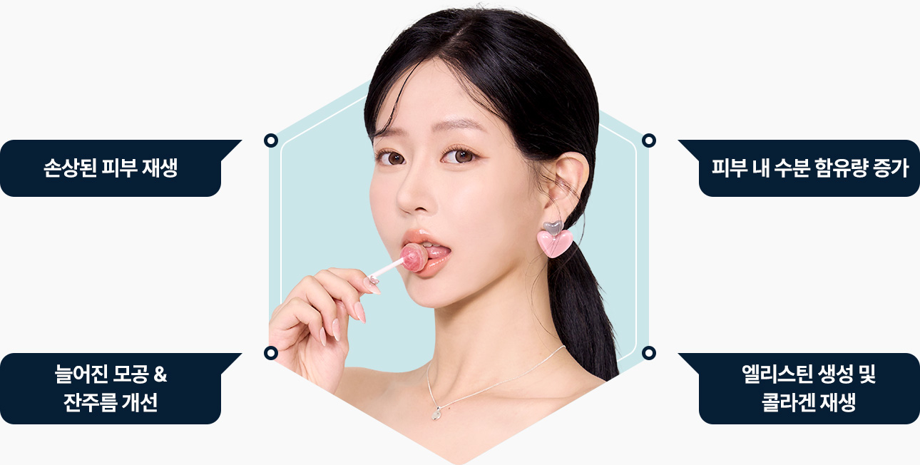 리쥬란 패키지 피부재생 피부 수분증가 늘어진 모공 잔주름개선 엘리스틴생성 콜라겐 재생