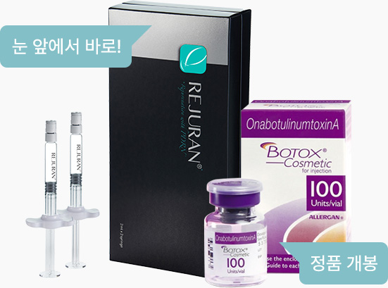 원더풀 리쥬란 패키지 눈앞에서 정품개봉 정품 정량